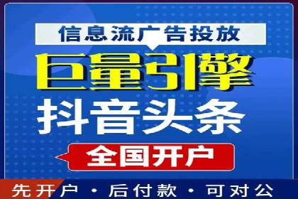 抖音信息流广告代理：从内容到转化的全流程
